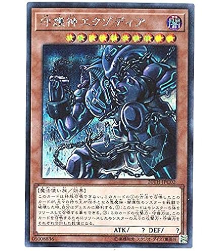 Amazon.co.jp: 遊戯王 20TH-JPC02 守護神エクゾディア (日本語版 20th