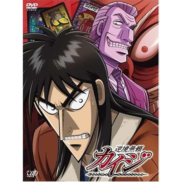 Amazon.co.jp: 闘牌伝説アカギ DVD-BOX 羅刹の章 : 萩原聖人, 小山力也