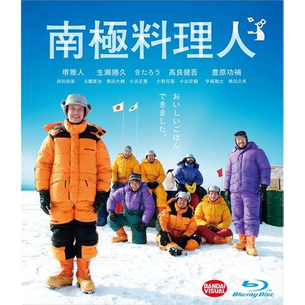 Amazon.co.jp: 横道世之介 [Blu-ray] : 高良健吾, 吉高由里子, 池松壮