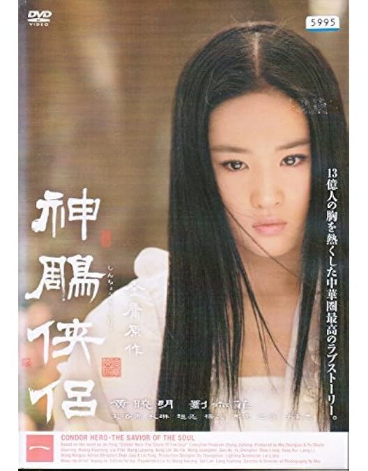 Amazon.co.jp: 神ちょう侠侶(しんちょうきょうりょ) DVD-BOX1 : ホァン