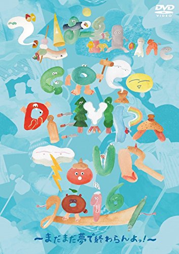 おつかれサマー!の歌詞 | でんぱ組.inc | オリコンニュース（ORICON NEWS）