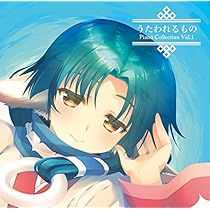 Amazon.co.jp: うたわれるもの Piano Collection Vol.3: ミュージック