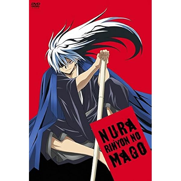 Amazon.co.jp: ぬらりひょんの孫 全8巻 + 千年魔京 全8巻 [レンタル