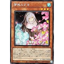 遊戯王 RC03 儚無みずき ウルトラ 3枚セット 未使用品 手札誘発 遊戯王