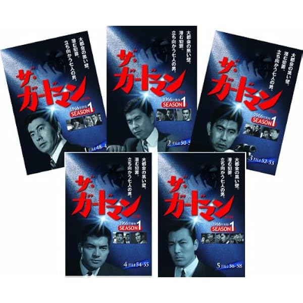Amazon.co.jp: 「ザ・ガードマン」 東京警備指令 file 1 [DVD