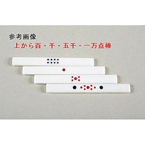 500点棒あり！】麻雀の点数棒おすすめまとめ！【色の違いや見分け方
