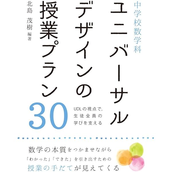 平面図形の幾何学 | 難波 誠 |本 | 通販 | Amazon