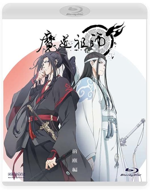 Amazon.co.jp: 魔道祖師Q Blu-ray Disc BOX (完全生産限定盤) : 魔道