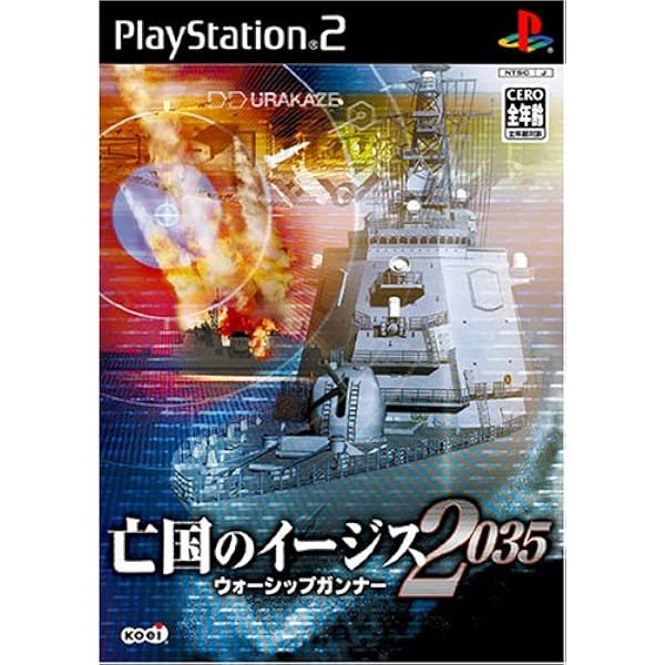 Amazon.co.jp: 鋼鉄の咆哮 2 ~ウォーシップコマンダー~ エクストラ