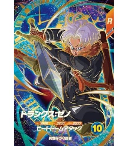Amazon.co.jp: ドラゴンボールスーパーダイバーズ SDV6-034 ベジータ