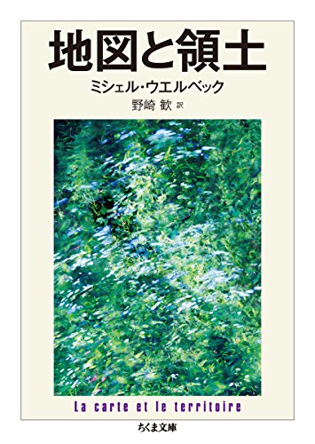 定本 何かが空を飛んでいる』(国書刊行会) - 著者：稲生 平太郎 - 柳下