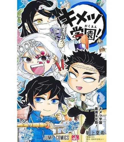 Amazon.co.jp: 鬼滅の刃 1～23巻 ＋ 外伝 全巻セット 新品 未開封