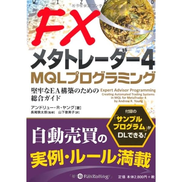 Amazon.co.jp: MetaTrader4逆引きハンドブック : FXPG: 本