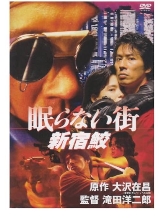 Amazon.co.jp: 冒険者カミカゼ [DVD] : 千葉真一, 真田広之, 秋吉