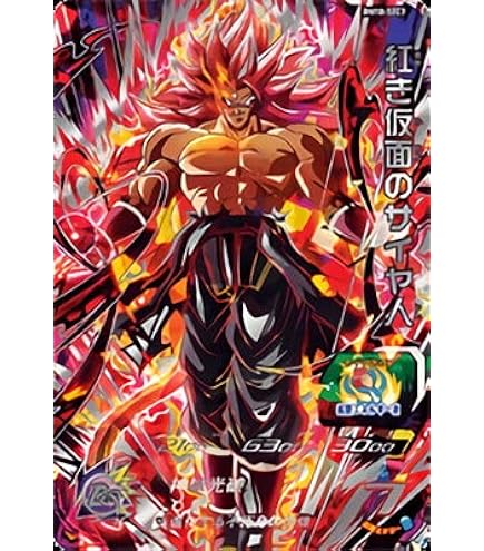 Amazon.co.jp: スーパードラゴンボールヒーローズ BM5-HJ5-SEC BCP