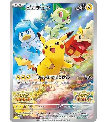 Amazon.co.jp: ポケモンカードゲーム プロモ ポケモンセンター限定 114