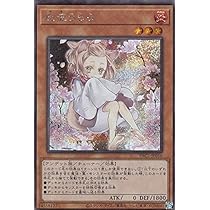 Amazon.co.jp: 【イラスト違い】遊戯王 PAC1-JP016 灰流うらら (日本語