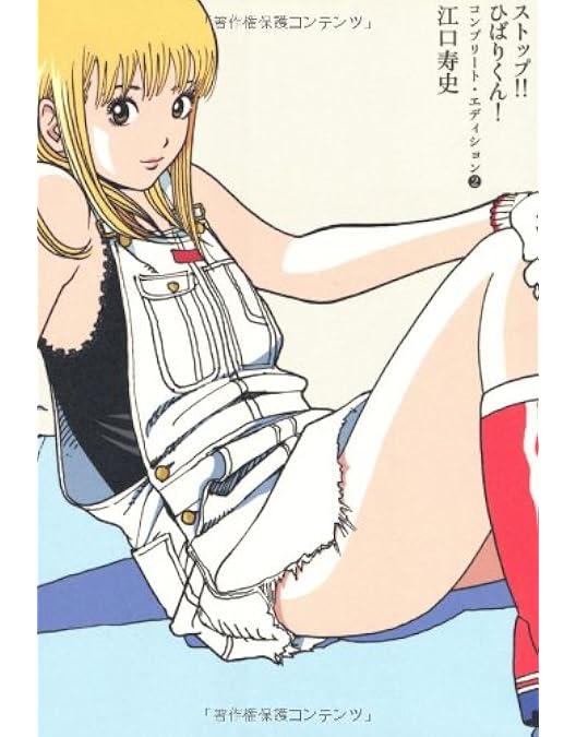 Amazon.co.jp: ストップ!!ひばりくん!DVDコレクション I〈初回限定版