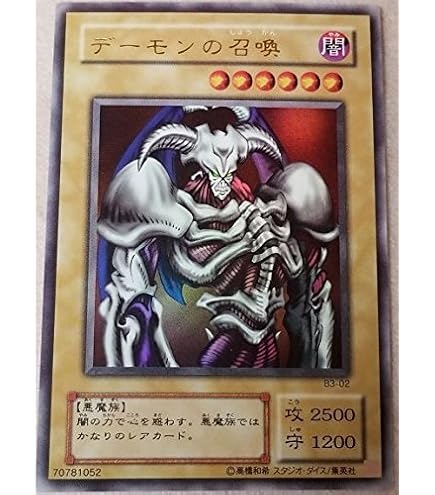 Amazon.co.jp: 遊戯王 SC-51-UL 《デーモンの召喚》 Ultimate : Hobbies