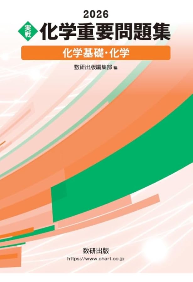 化学 入試の核心 改訂版 | Z会出版編集部 |本 | 通販 | Amazon