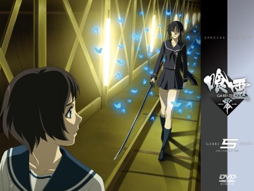 喰霊-零- ディレクターズカット版 5(限定版) | あおきえい | オリコン