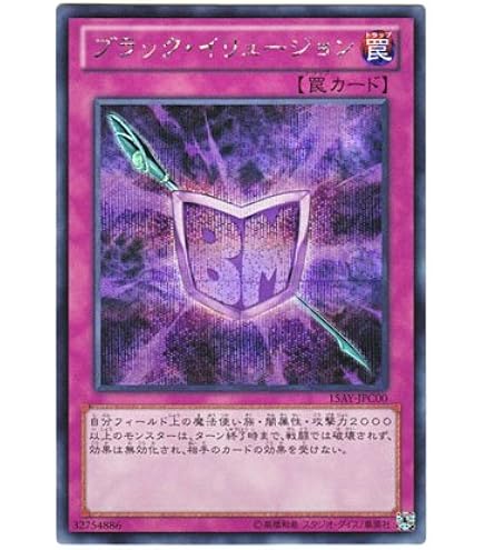 Amazon.co.jp: 遊戯王カード 15AX-JPY10 黒の魔法神官 シークレット