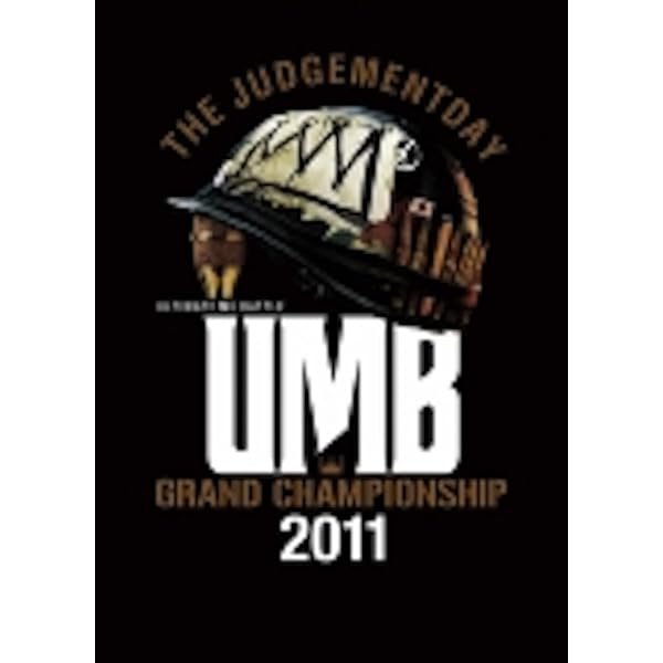 Amazon.co.jp: ULTIMATE MC BATTLE 2017 GRAND CHAMPIONSHIP [DVD