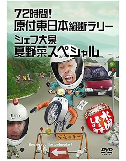 Amazon.co.jp: 【DVD】水曜どうでしょうコンプリートBOX～Vol.7