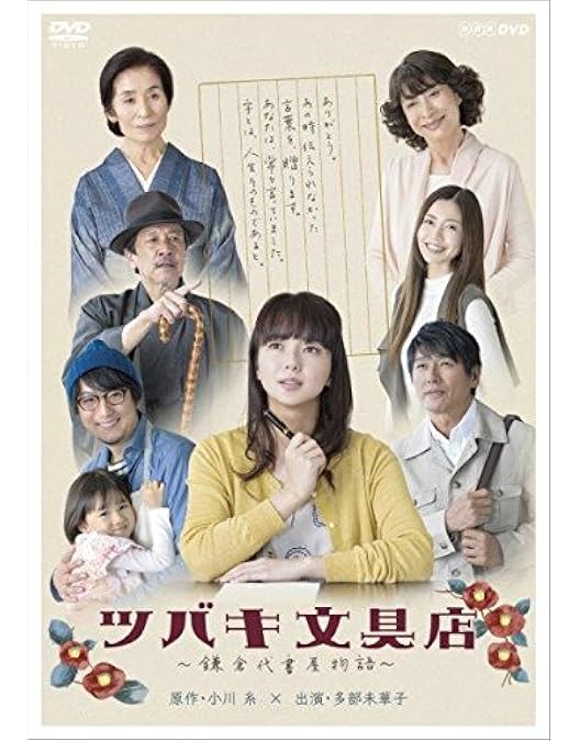 Amazon.co.jp: これは経費で落ちません! DVD-BOX : 多部未華子, 重岡大