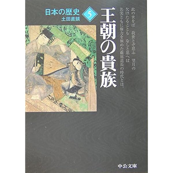 希少 日本の歴史 中公文庫 25巻（15巻欠け）初版 旧版 日本の歴史 希少