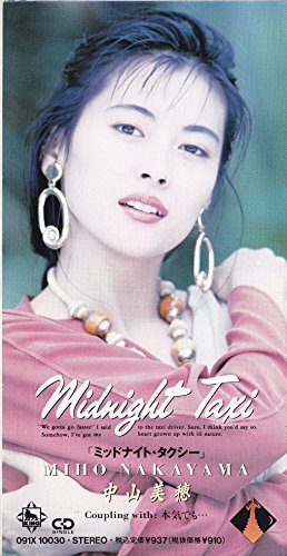 Midnight Taxi | 中山美穂 | オリコンニュース（ORICON NEWS）