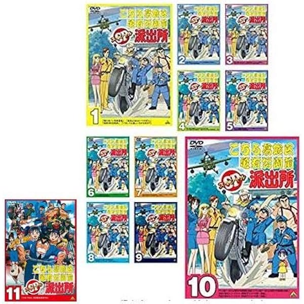 Amazon.co.jp: こちら葛飾区亀有公園前派出所 スペシャル 11 [レンタル