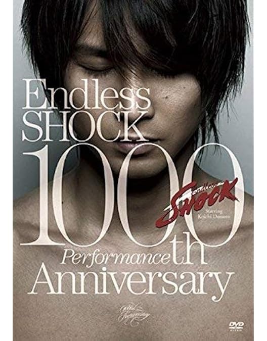 Amazon.co.jp: Endless SHOCK 2008(初回生産限定仕様) [DVD] : 堂本