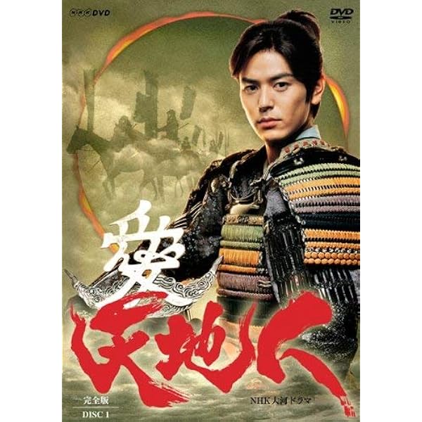 Amazon.co.jp: NHK大河ドラマ 功名が辻 [レンタル落ち] 全13巻セット