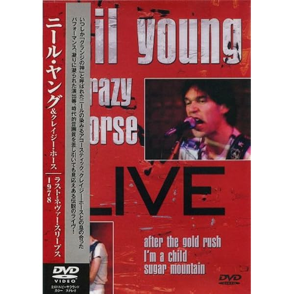 Amazon.co.jp: ニール・ヤング ~ラスト・ネヴァー・スリープス~ [DVD