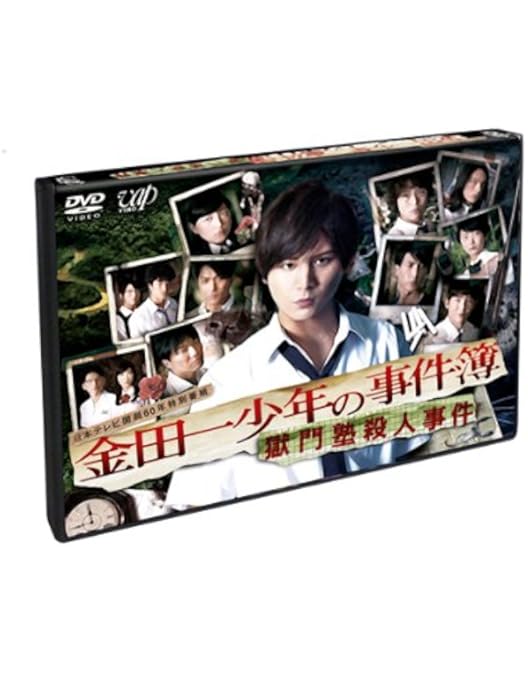 Amazon.co.jp: 金田一少年の事件簿N(neo) ディレクターズカット版 DVD