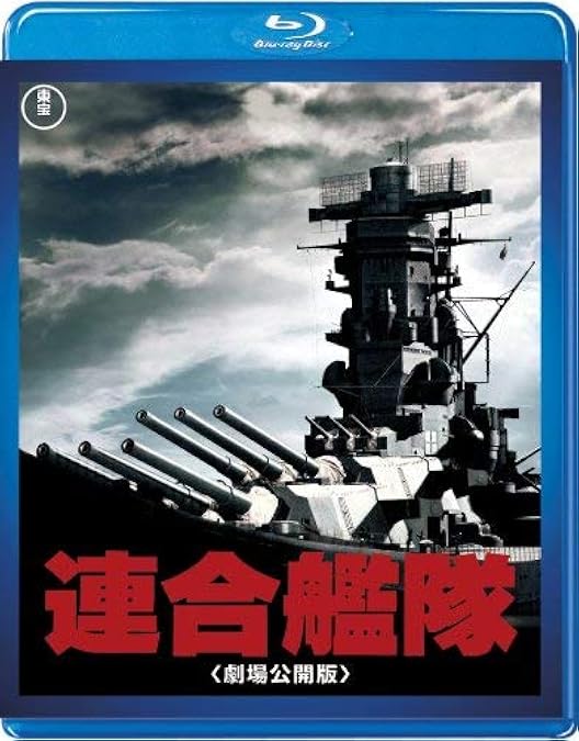 Amazon.co.jp: 聯合艦隊司令長官 山本五十六 -太平洋戦争70年目の真実