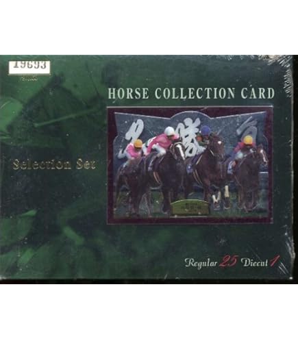 Amazon | 97上半期☆サラブレッドカード☆シリーズⅣ | おもちゃ雑貨