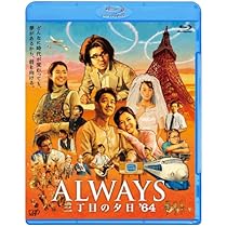 Amazon.co.jp: ALWAYS三丁目の夕日/続・三丁目の夕日/三丁目の夕日'64