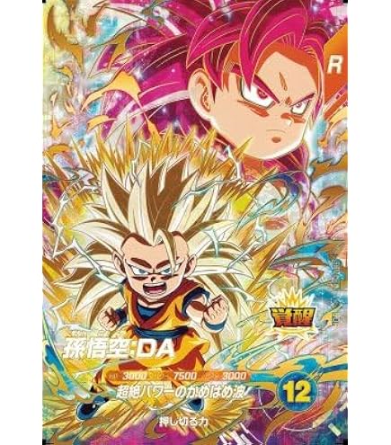 Amazon.co.jp: スーパーダイバーズ EX4-005 EXR 孫悟空：DA 【4弾