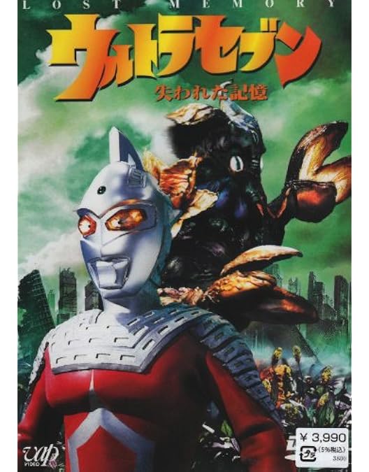Amazon.co.jp: ウルトラセブン「太陽の背信」 [DVD] : 特撮(映像): DVD