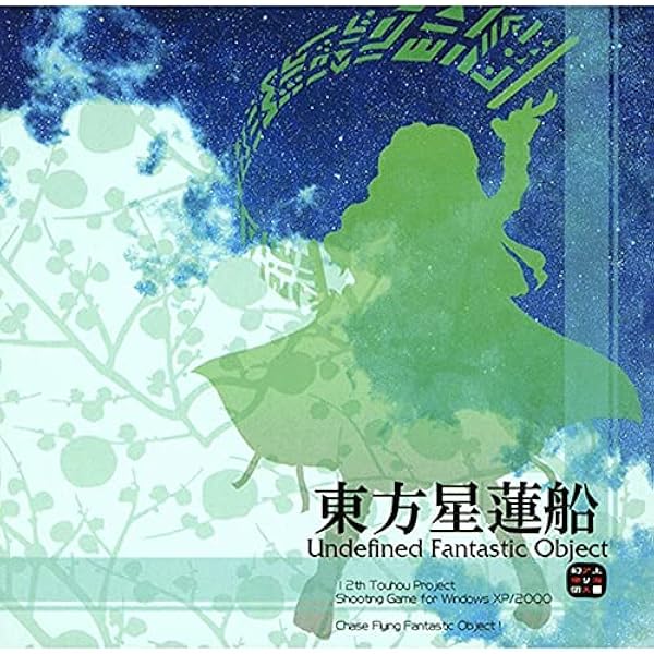 Amazon.co.jp: [同人PCソフト]東方幻想魔録~祭 : PCソフト