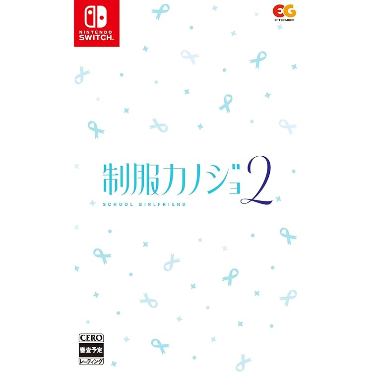 Amazon.co.jp: 【Switch】制服カノジョ2.5 のぞみ初恋BOX 【メーカー