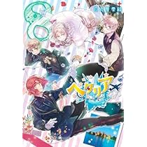ヘタリアWorld☆Stars コミック 1-8巻セット (集英社) | 日丸屋秀和