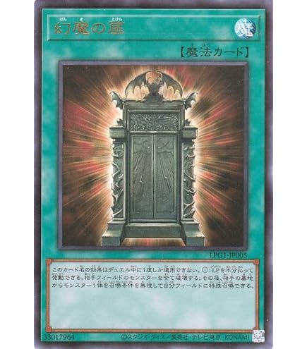 遊戯王 幻魔の扉 シークレット3枚 ウル1枚 プリシク7枚 その他出た
