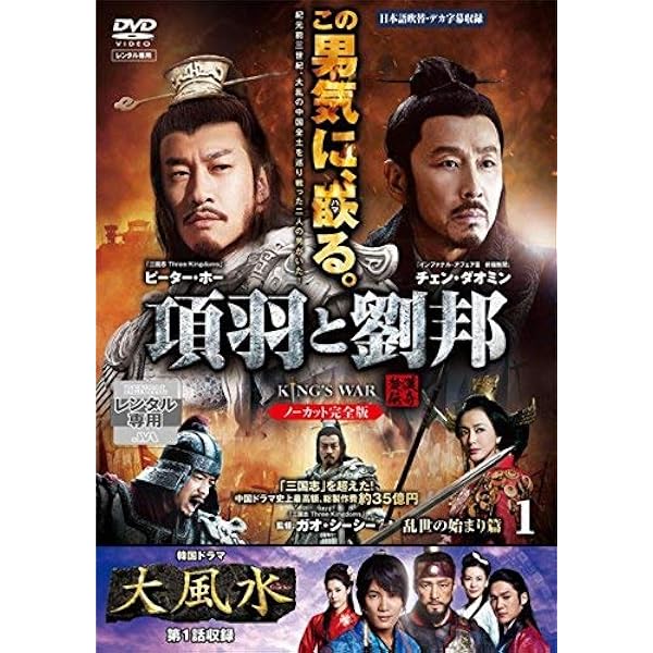 Amazon.co.jp: 三国志 threekingdoms 第1部～第7部(最終) 全48巻セット