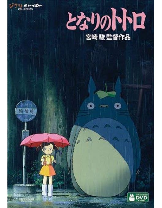 Amazon.co.jp: 「崖の上のポニョ」特別保存版 [DVD] : 宮崎駿: DVD