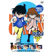 Amazon.co.jp: 名探偵コナンPART7 Vol.6 [DVD] : 高山みなみ, 山崎