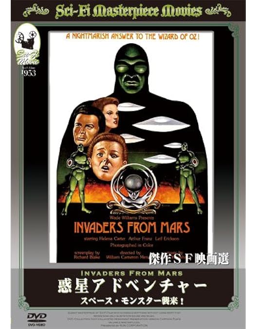 暗闇の悪魔 大頭人の襲来 Amazon.co.jp: 暗闇の悪魔 大頭人の襲来
