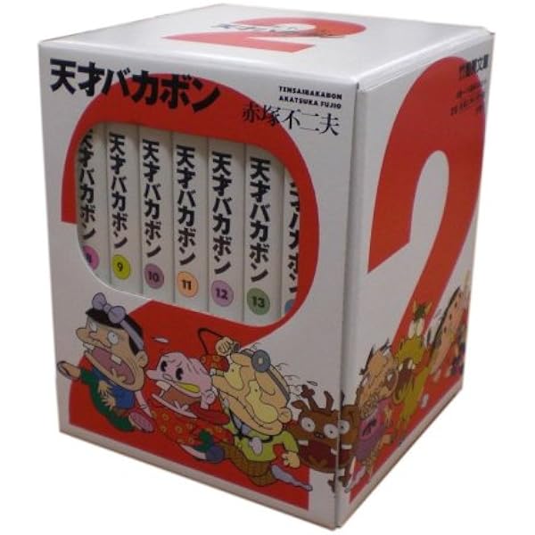 天才バカボンBOX 15~21(7点7冊セット) (竹書房文庫) | 赤塚 不二夫 |本